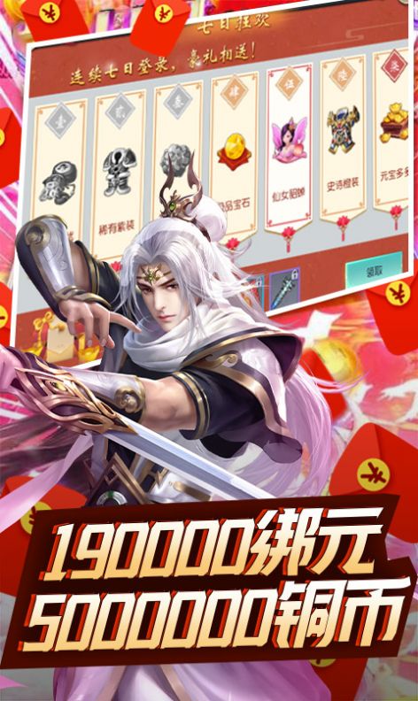 少年歌行风花雪月手游无广告版图2