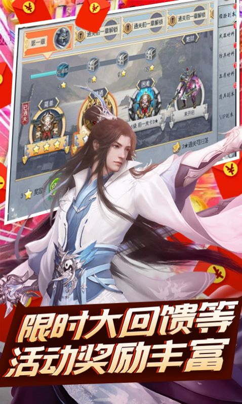 少年歌行风花雪月手游无广告版图3