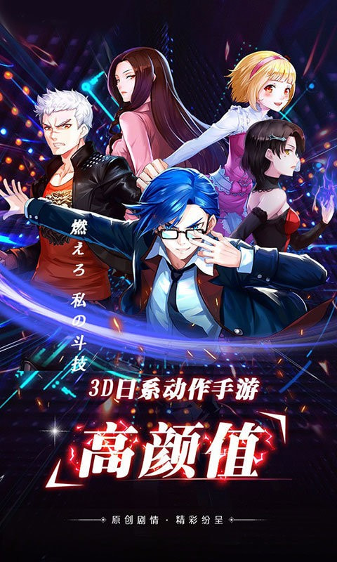 光之萌约手游无广告版图3