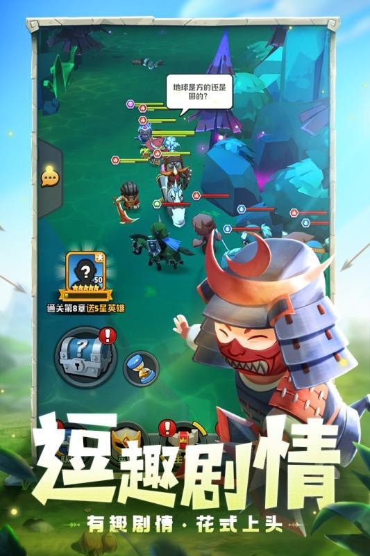 呆萌骑士免费原版图1
