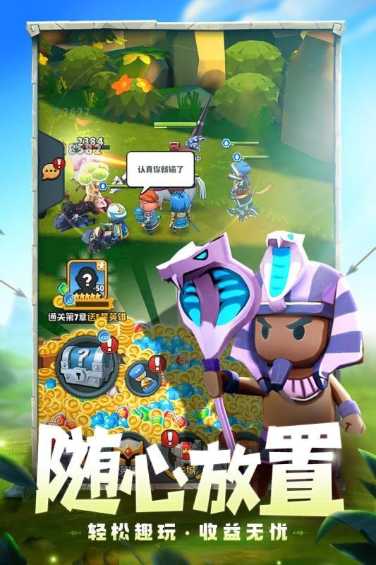 呆萌骑士免费原版图2
