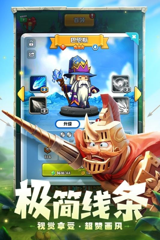 呆萌骑士免费原版图3