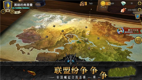 泰坦联盟直装游戏版图2