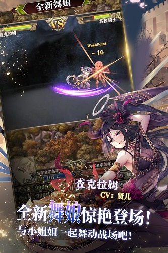 螺旋英雄谭官方版图3