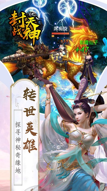 封天战神手机正版图3