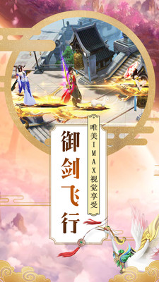 大唐剑侠直装游戏版图3