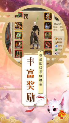 大唐剑侠直装游戏版图4