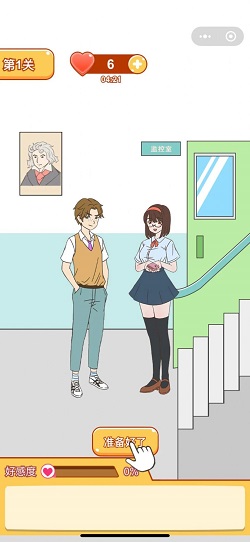 学长你好坏手游无广告版图1