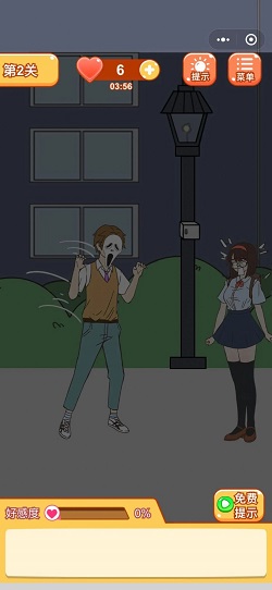 学长你好坏手游无广告版图2
