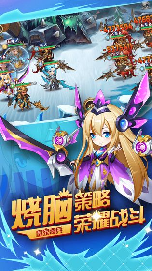 皇家奇兵无广告版图1