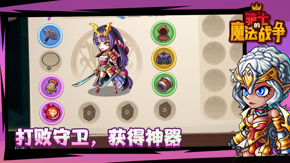 骑士的魔法战争直装版图1