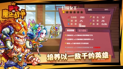 骑士的魔法战争直装版图2