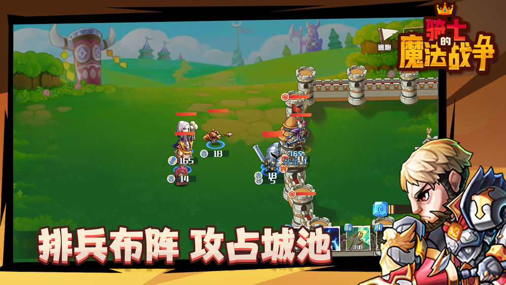 骑士的魔法战争直装版图3