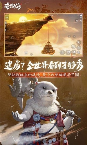 妄想山海游戏完整版图2