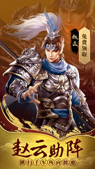 热血群英传安卓免费版图1