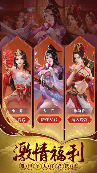 热血群英传安卓免费版图2
