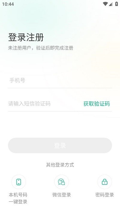 黔彩家订货安卓版图1