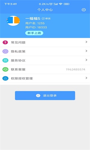 Excel模板正版图2