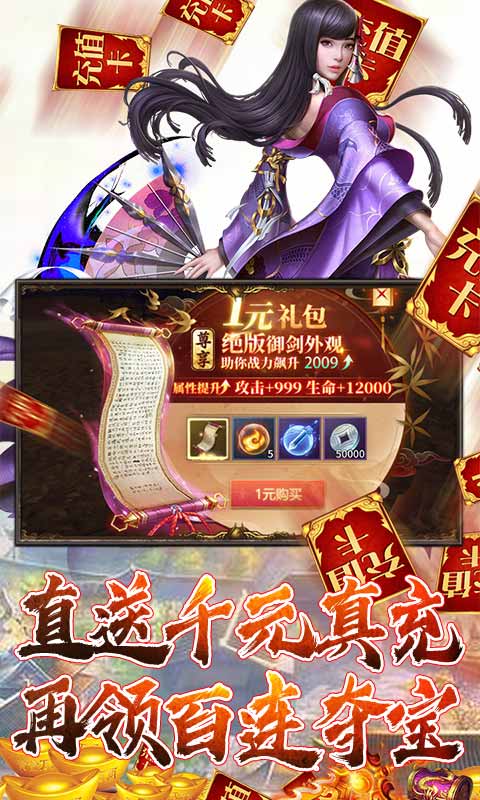 逍遥诀手机免费版图1