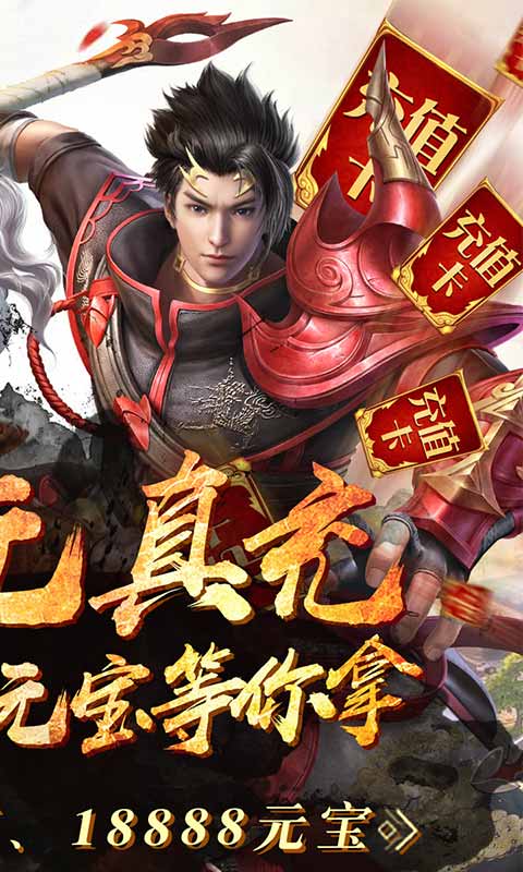 逍遥诀手机免费版图2