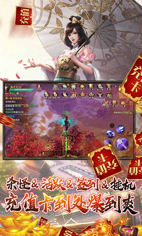 逍遥诀手机免费版图3