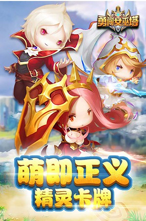 勇闯女巫塔手机版图1