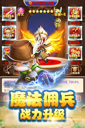 勇闯女巫塔手机版图3