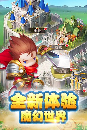 勇闯女巫塔手机版图4