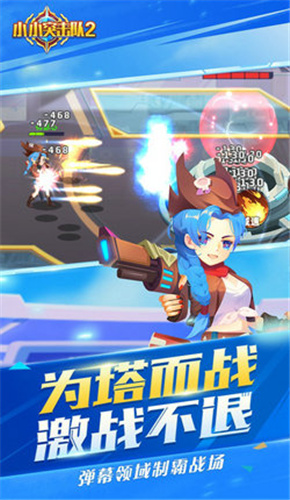小小突击队2手游版图1