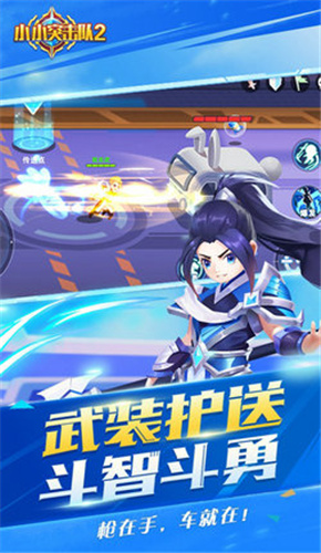 小小突击队2手游版图3