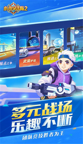 小小突击队2手游版图4