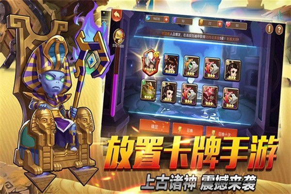 上古诸神安卓版图1