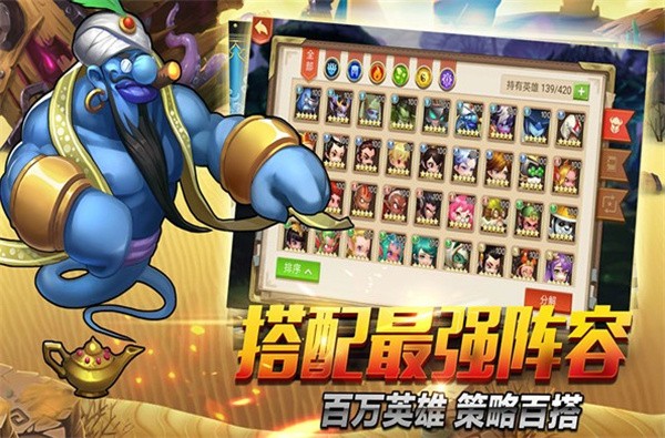 上古诸神安卓版图2