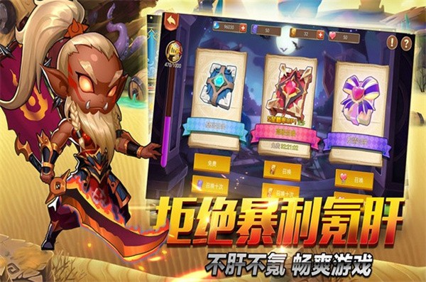 上古诸神安卓版图4