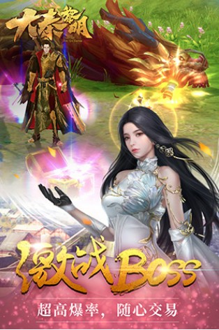 大秦黎明原版图1