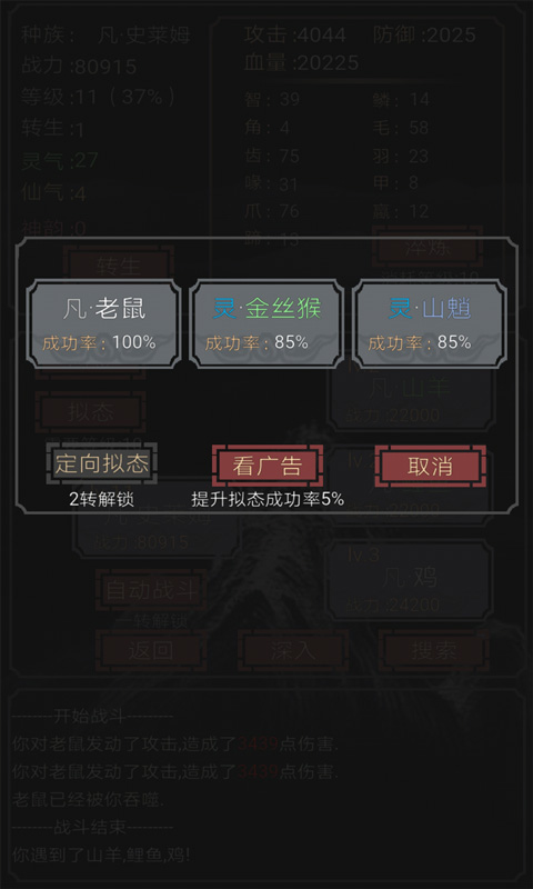 开局一只史莱姆免费原版图3