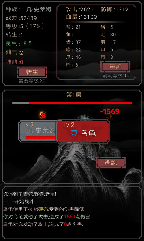 开局一只史莱姆免费原版图4