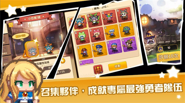 黑星勇者成名录手机最新版图2