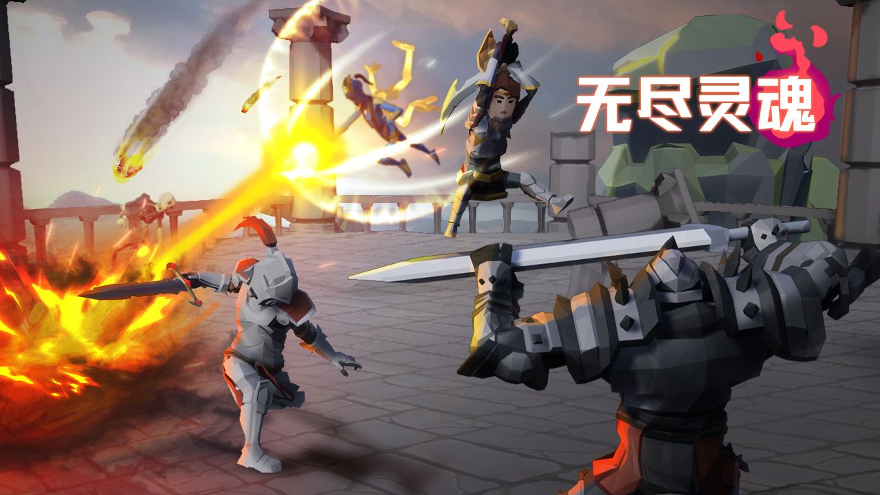 无尽灵魂游戏纯净最新版图3