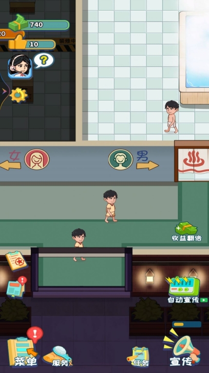 蓬莱洗浴城游戏纯净版图1