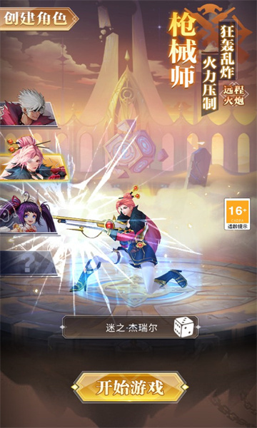 再战悬空城手机正版图3