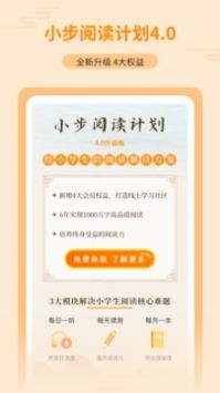亲近母语原版图3