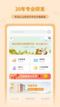 亲近母语原版图4