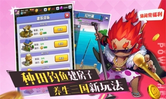 异能勇者游戏纯净版图3