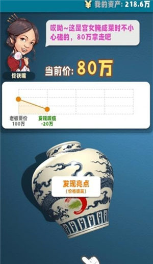 古董就是玩手游免费版图1