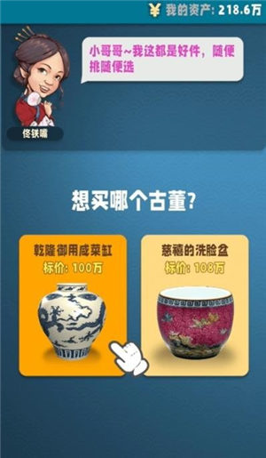 古董就是玩手游免费版图2
