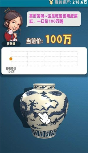 古董就是玩手游免费版图3
