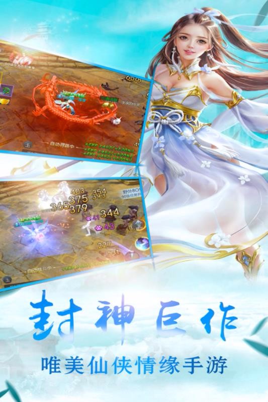 剑羽飞仙原版图2