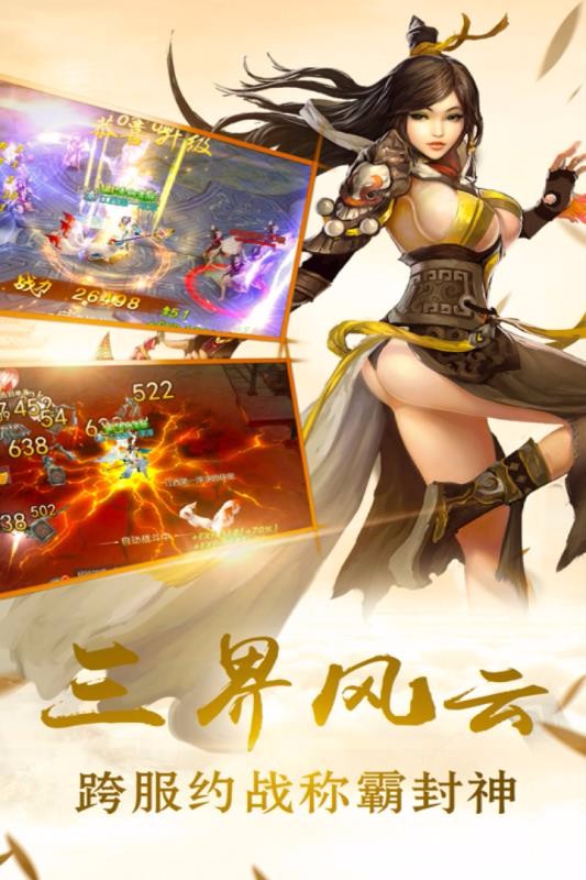 剑羽飞仙原版图3