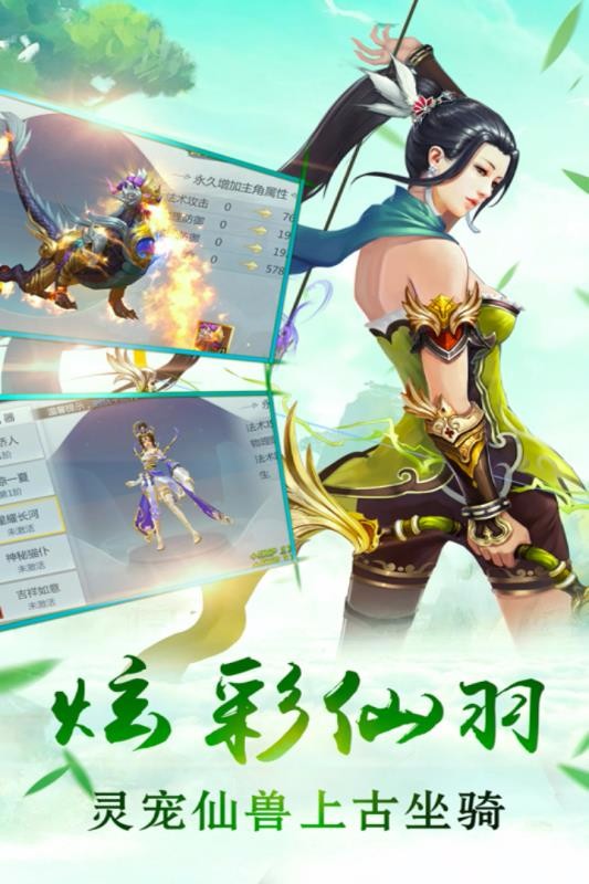 剑羽飞仙原版图4